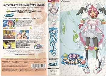 ナースウィッチ小麦ちゃんマジカルて　フィルムストーリー　初版 ナースウィッチ小麦ちゃん マジカルて カルテ1| バンダイ